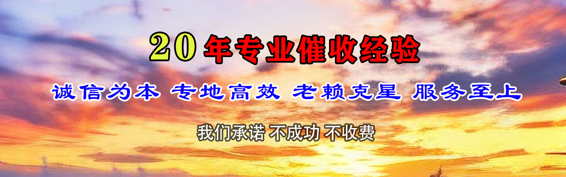 伊宁收账公司